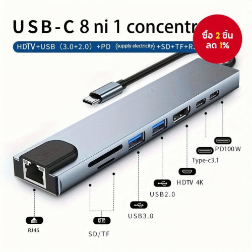 6678c43d-f35c-491a-80f0-7f1bc0983268 TYPE C Hub 8 in 1 USB