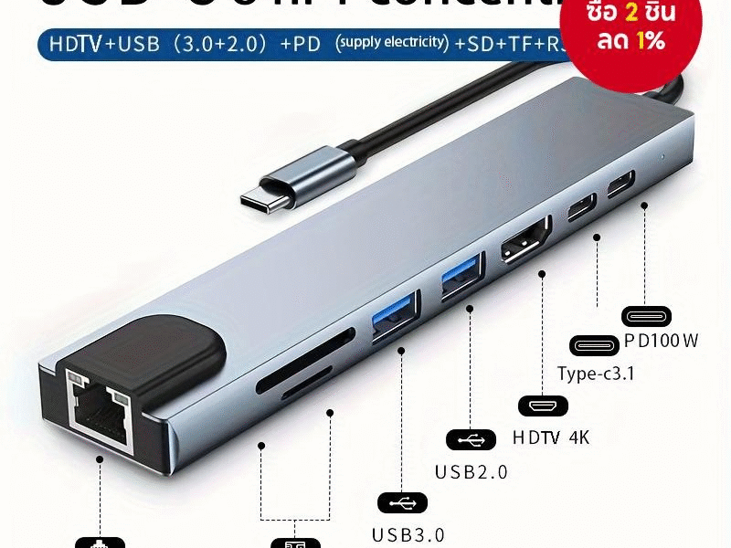 TYPE C Hub 8 in 1 USB