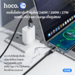 HOCO USB-A to Type-C 100W Data Charging Cable for OLED Digital Display