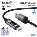 HOCO USB-A to Type-C 100W Data Charging Cable for OLED Digital Display