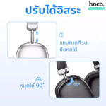 HOCO W35 Max Joy Wireless Bluetooth Headphones