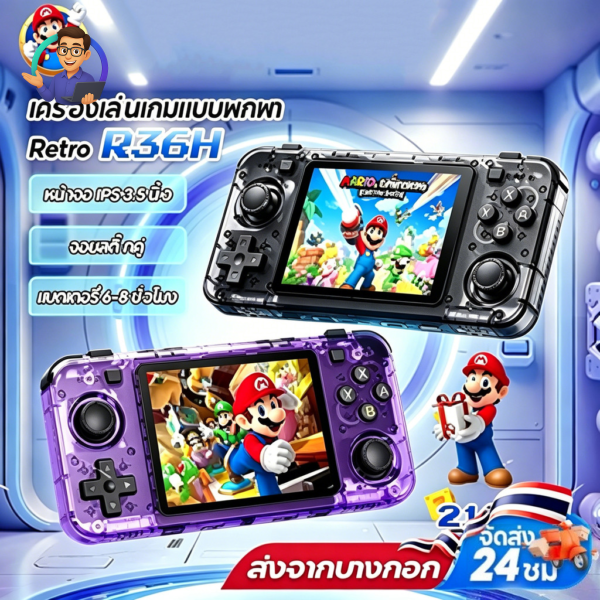 Portable Game Console New R36H Retro Game Console 128GB