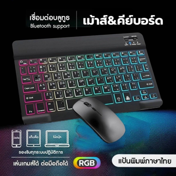 Bluetooth 10-inch wireless keyboard and mouse (Windows/iOS/Android)