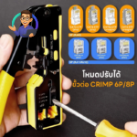 Adjustable patch cord crimping pliers For Modular Data Cables with Wire Stripping and Cutting for RJ11/RJ12/RJ45 Pass-Thru