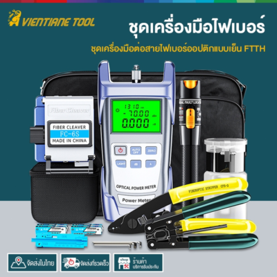 Fiber Optic Tool Kit 12 IN 1 Fiber oftic Fiber Cleaver Fiber Head Entry Kit FTTH FTTX Fiber Optic Head Entry Tool