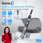 HOCO UT10 32-in-1 Portable Universal Screwdriver Set