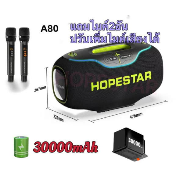 HOPESTAR A80 350W High-Power Portable Speaker