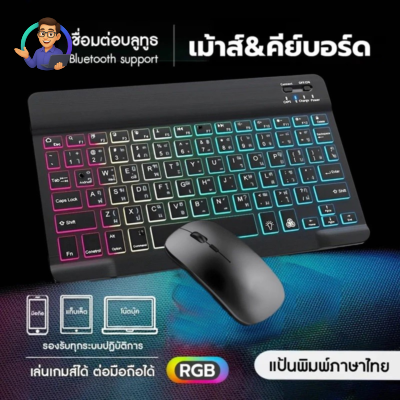 Bluetooth 10-inch wireless keyboard and mouse (Windows/iOS/Android)
