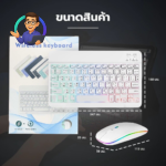 Bluetooth 10-inch wireless keyboard and mouse (Windows/iOS/Android)