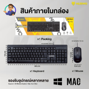 Mouse & Keyboard NUBWO Wired Combo Set NKM641 (TH/EN) Black