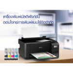 Epson EcoTank L3210 All-in-One Ink Tank Printer