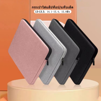 Waterproof Notebook Computer Bag 13.3 Inch for iPad Tablet