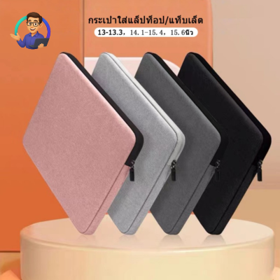 Waterproof Notebook Computer Bag 13.3 Inch for iPad Tablet
