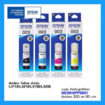 Epson 003 Ink 4-Pack (BK/C/M/Y)
