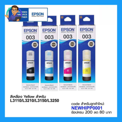 Epson 003 Ink 4-Pack (BK/C/M/Y)
