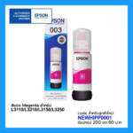 Epson 003 Ink 4-Pack (BK/C/M/Y)