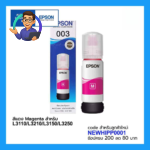 Epson 003 Ink 4-Pack (BK/C/M/Y)