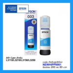 Epson 003 Ink 4-Pack (BK/C/M/Y)